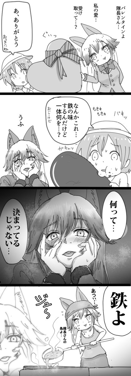 隊長の鉄分不足を心配するギンちゃん
#ギンギツネをヤンデレにしろ 