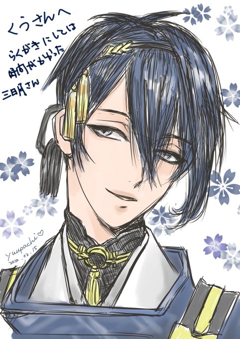 三日月さんのtwitterイラスト検索結果 三日月さんのtwitterイラスト検索結果