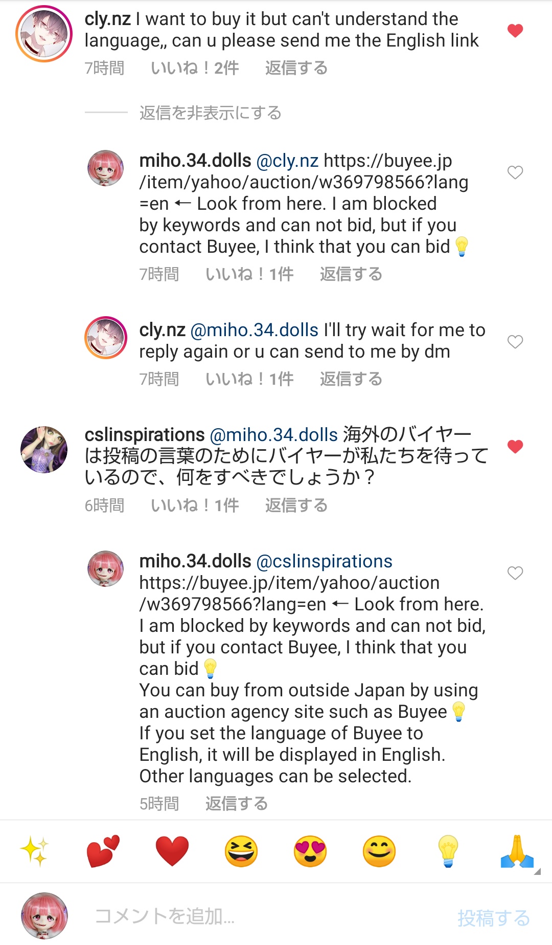 Miho 34dolls Instagram 毎度どうやって買うの って質問に英語で回答するけど 翻訳に頼ってて 変になってないか心配で 日本語 英語にしたら さらに英語 日本語にしてみて 変な原文になってないか確認してる 英語できないのに なんか賢そうに Miho 34dolls Instagram 毎度どうやって買うの って質問に英語で回答するけど 翻訳に頼ってて 変になってないか心配で 日本語 英語にしたら さらに英語 日本語にしてみて 変な原文になってないか確認してる 英語できないのに なんか賢そうに