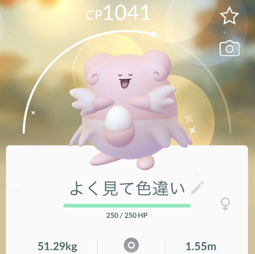 お琴 ラッキーの色違い 進化させなきゃよかったやつだ お変わりない ポケモンgo T Co Eai8banl10 Twitter