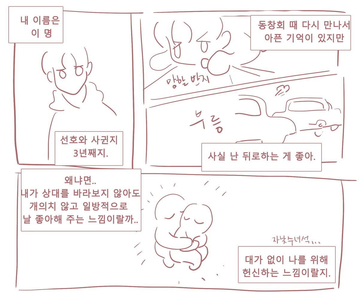 발렌타인을 맞이하여 뭔가 하려고 했으나 기력이 쇠했다.. 