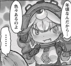 鳴子 アビスに魅入られし者 プルシュカの年齢はリコ達に近いと言われているので 13 15歳位だと推測出来ます ナナチもおそらくその位だと思われますが謎ですよね 鳴子 アビスに魅入られし者 プルシュカの年齢はリコ達に近いと言われているので 13 15歳位だと推測出来ます ナナチもおそらくその位だと思われますが謎ですよね