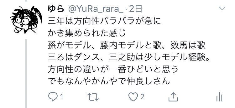 これをも少し詳しく掘り下げた
三年バージョン 