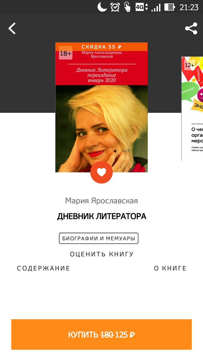 muzyama's tweet photo. Я читаю эту книгу и всем советую: https://t.co/5vVVGpvvoe 30лет лит.деятельности https://t.co/lToDCeRlZS