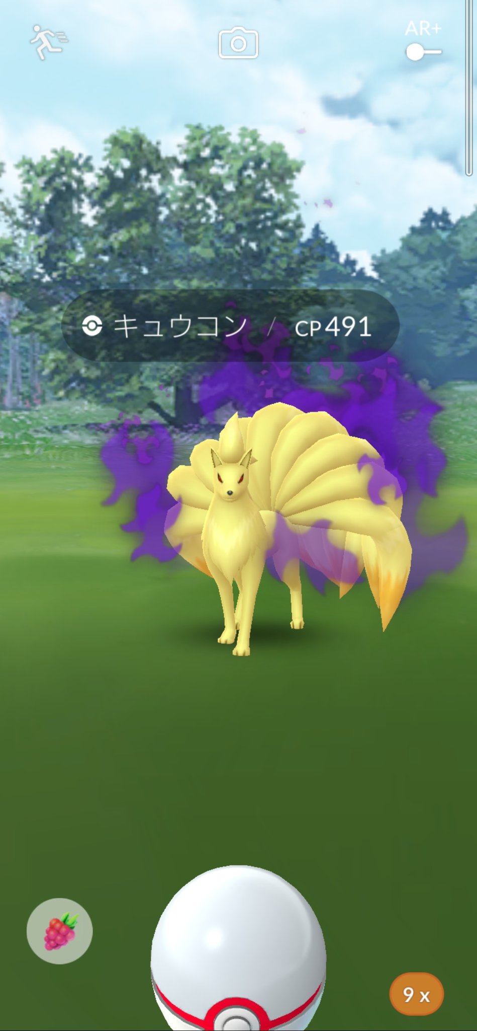 キア ポケgo倉敷 ベロリンガの色違いとは出逢えなかったけど シャドウキュウコンに出逢えた たま に1匹目じゃなくて2匹目のシャドウポケモンがゲットチャレンジになるとテンション上がる ポケモンgo シャドウポケモン キュウコン T Co