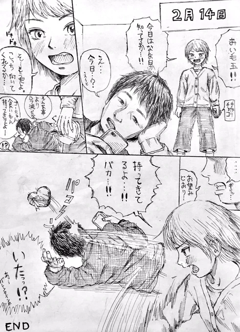 今更描きたくなったバレンタイン1ページ漫画
ゴーちゃんが人間だったら、バレンタイン編??
#漫画 #バレンタイン 