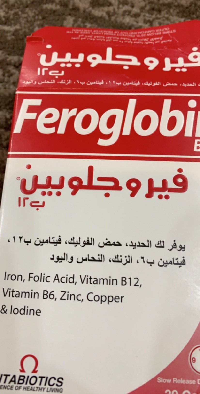 كادي Auf Twitter مساء الخير يارشيقين مين منكم يابنات جربت حبوب فيروجلوبين لتساقط الشعر عطونا تجاربكم انا استخدم امبولات فولتين وفيتاميناتي فارمتون بس ابي اشوف الحبوب