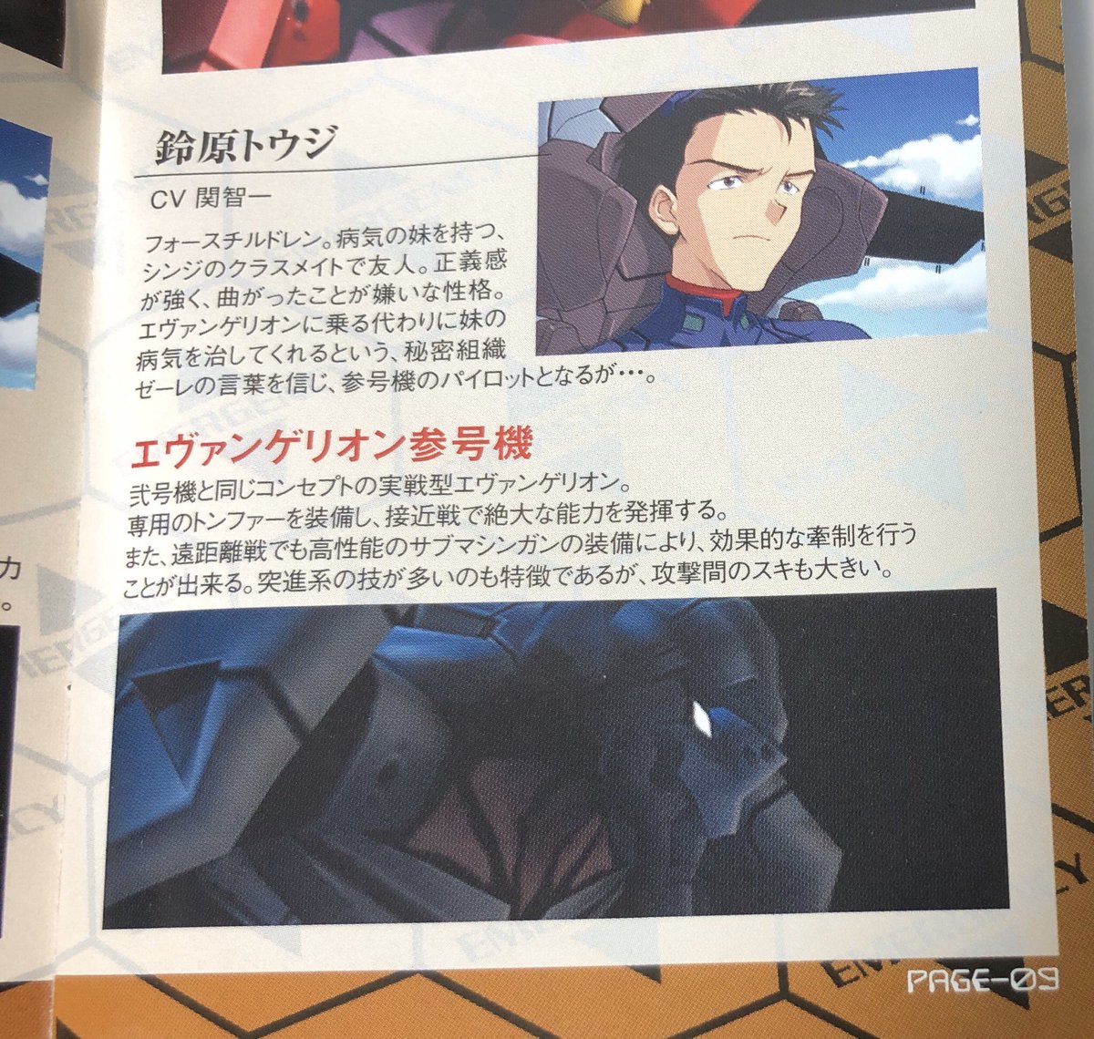 アルマロス Trpg動画公開 No Twitter 驚きました 確かに家にある資料を見ても 3 と書かれていますし 漫画でも 3 表記ですね 何で 参 が正式だと思い込んだのやら いやはや先入観みたいなものですな 一応 バトルオーケストラには 参 で表記されていました