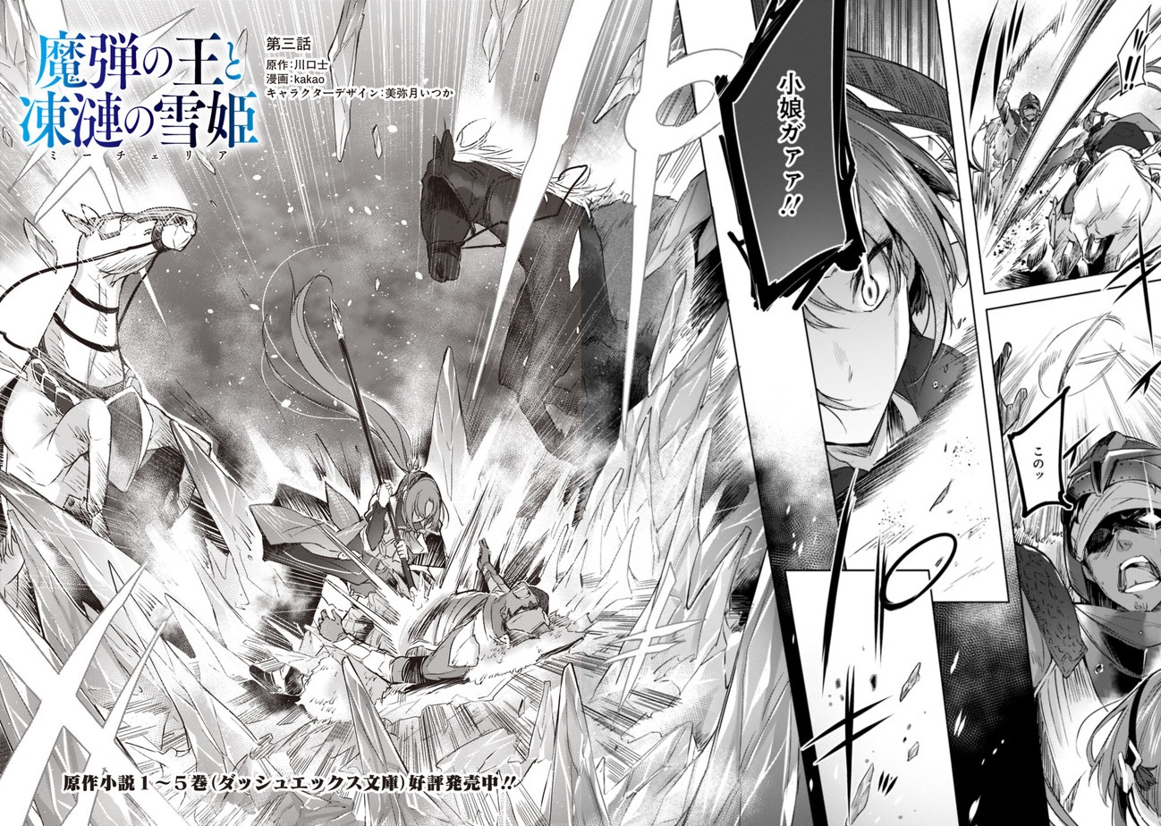 Kiyoe on X: Maou-sama, Retry! Vol.5 – Feb 28, 2020   / X