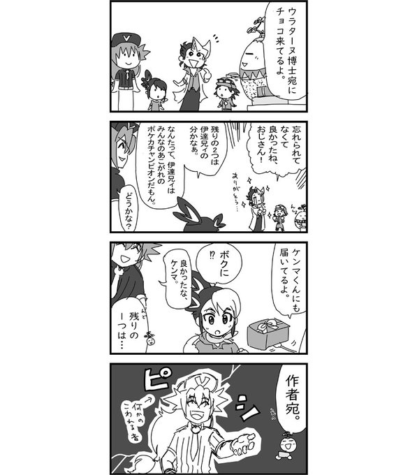 松島リュウ ポケカやろうぜs S編連載中 単行本発売中 Tyuutyuutarou さんのマンガ一覧 いいね順 ツイコミ 仮 松島リュウ ポケカやろうぜs S編連載中 単行本発売中 Tyuutyuutarou さんのマンガ一覧 いいね順 ツイコミ 仮