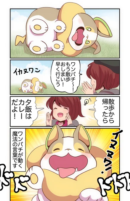 こうかはばつぐんだ! 