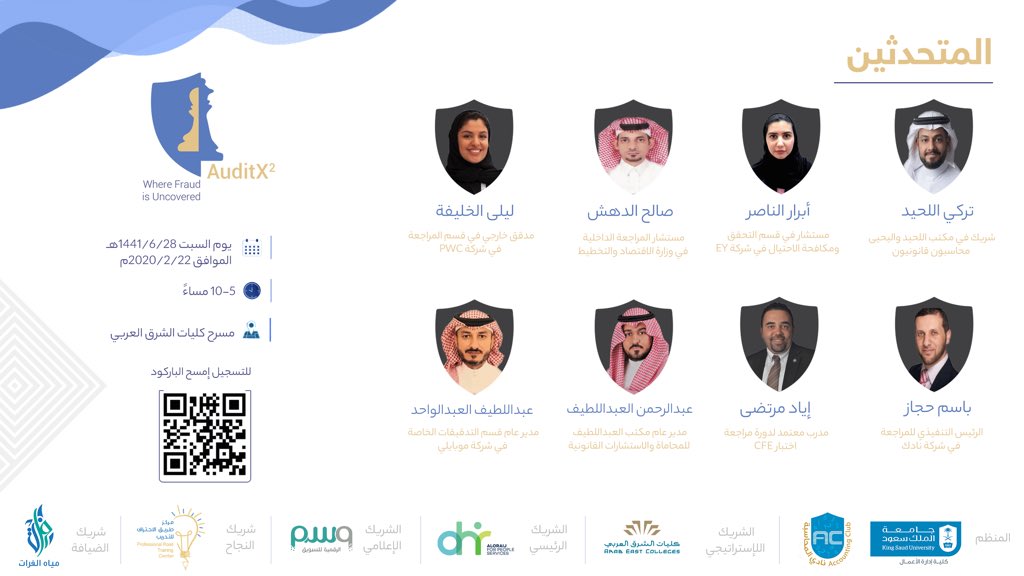 Acc_Club's tweet photo. حيث يُكشف الاحتيال
لرفع الوعي في الاحتيال المحاسبي وطرق وأساليب اكتشافه، نقدم لكم مبادرة #AuditX2

للتسجيل| https://t.co/1giROtAsE1

وللدخول في السحب يوم الجمعة على ٥ دورات تدريبية لاختبار الزمالة من @Theroadtc1

-قم بالريتويت لهذه التغريدة|🔄 https://t.co/SMRxWgRHZY