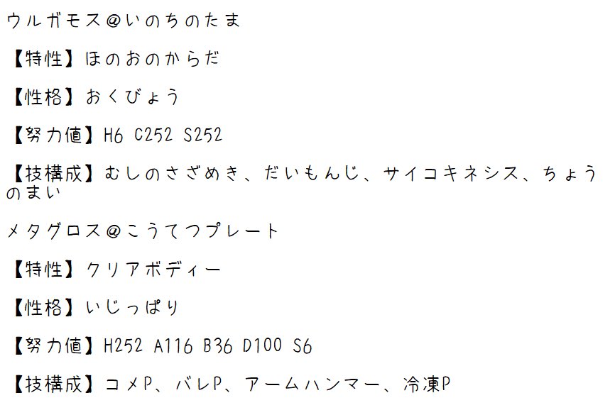 欧米か 詰碁の森開発者 Cs極 珠ガモス ポケモン通っぽい一言