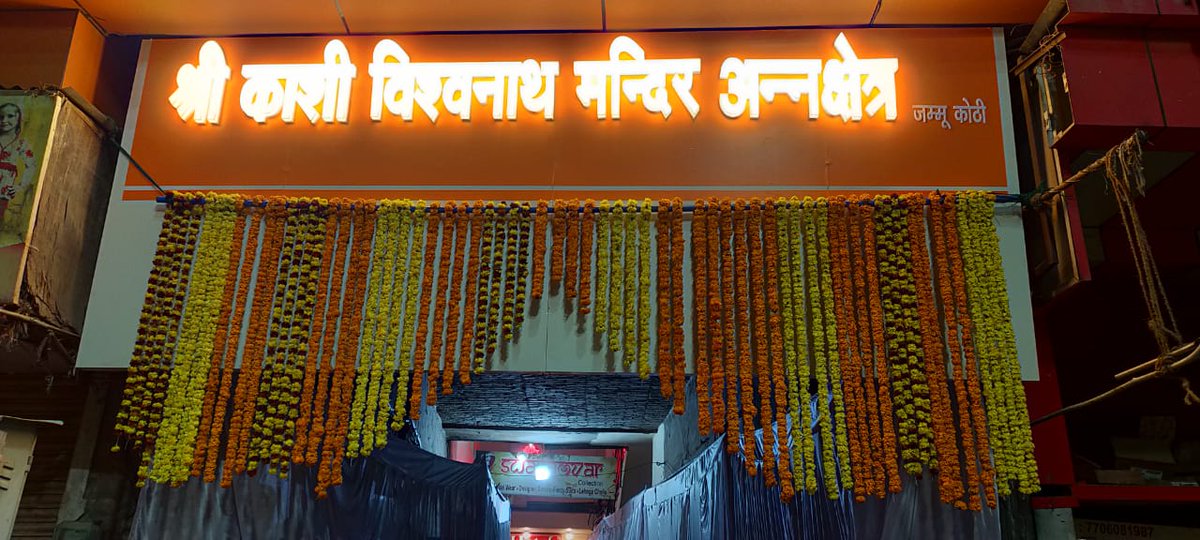 ashishmaharishi's tweet image. बनारस में घर के बगल में एक बार फिर प्रधानमंत्री आ रहे हैं. इस  बार श्री काशी विश्वनाथ अन्न क्षेत्र का उद्घाटन करने.

#ShriKashiVishwanathAnnKshetra #ShriKashiVishwanath #CorridorProject 

@VishalS311 @dmvaranasi2016 @PMOIndia @narendramodi @myogiadityanath