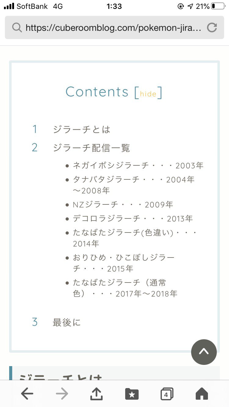 まんさま 剣盾交換 剣盾からポケモンやりだしてここ数日見知らぬカタカナ名に混乱してました 友だちに聞いてまとめたけどこれでどっか間違ってたらこっそり教えてください ジラーチ種類多すぎてわけわかんないし改造多いとか怖いから積極的に探すことは