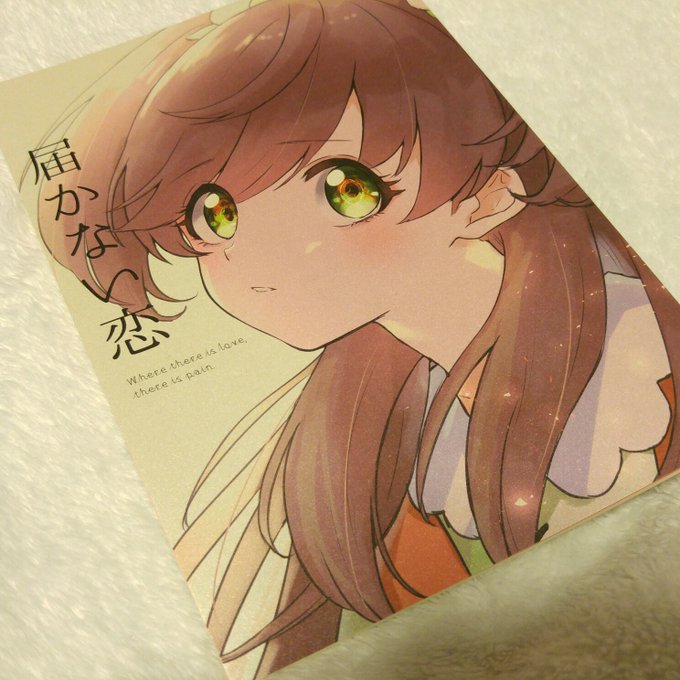届かない恋のtwitterイラスト検索結果 古い順 届かない恋のtwitterイラスト検索結果 古い順