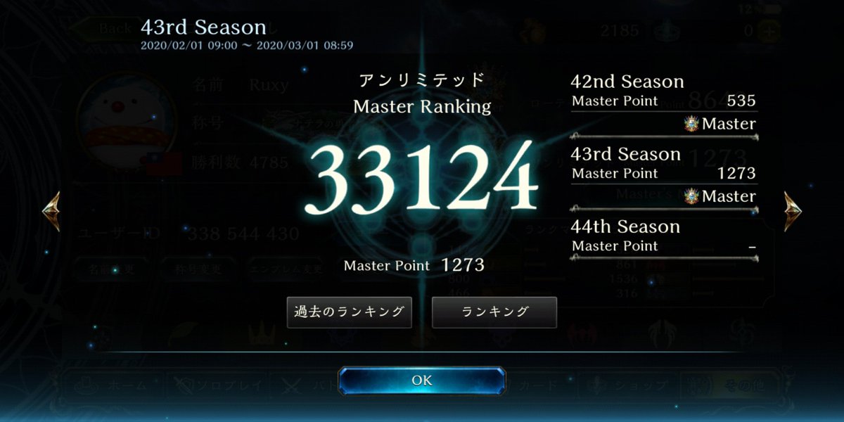 ルクス ローテーションのランキングがようやくアンリミテッドの順位を越えた ローテの人口が多いのか それともアンリミの人口が少ないのか シャドバ Shadowverse ルクス ローテーションのランキングがようやくアンリミテッドの順位を越えた ローテの人口が多いのか それともアンリミの人口が少ないのか シャドバ Shadowverse