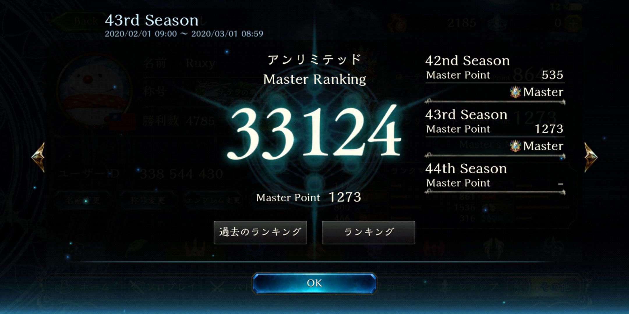 ルクス ローテーションのランキングがようやくアンリミテッドの順位を越えた ローテの人口が多いのか それともアンリミの人口が少ないのか シャドバ Shadowverse T Co Fuwtylsrbr Twitter