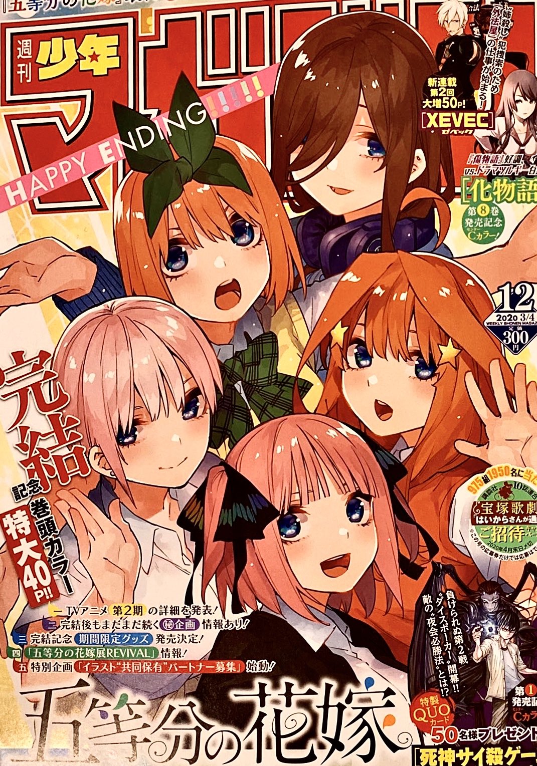 ZeroDS. on X: 5-toubun no Hanayome illustration from Bessatsu Shonen  Magazine  / X