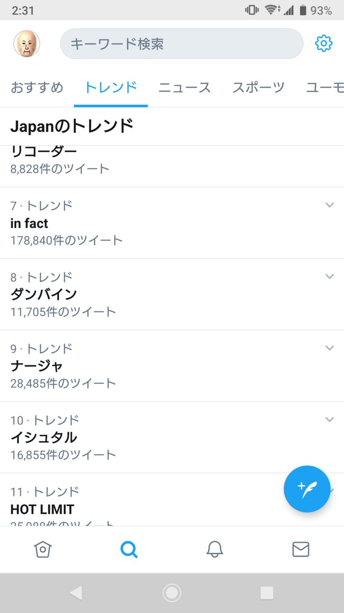 ダンバイン がいきなりトレンド入りしてざわつく人々 聖戦士ダンバイン Togetter ダンバイン がいきなりトレンド入りしてざわつく人々 聖戦士ダンバイン Togetter