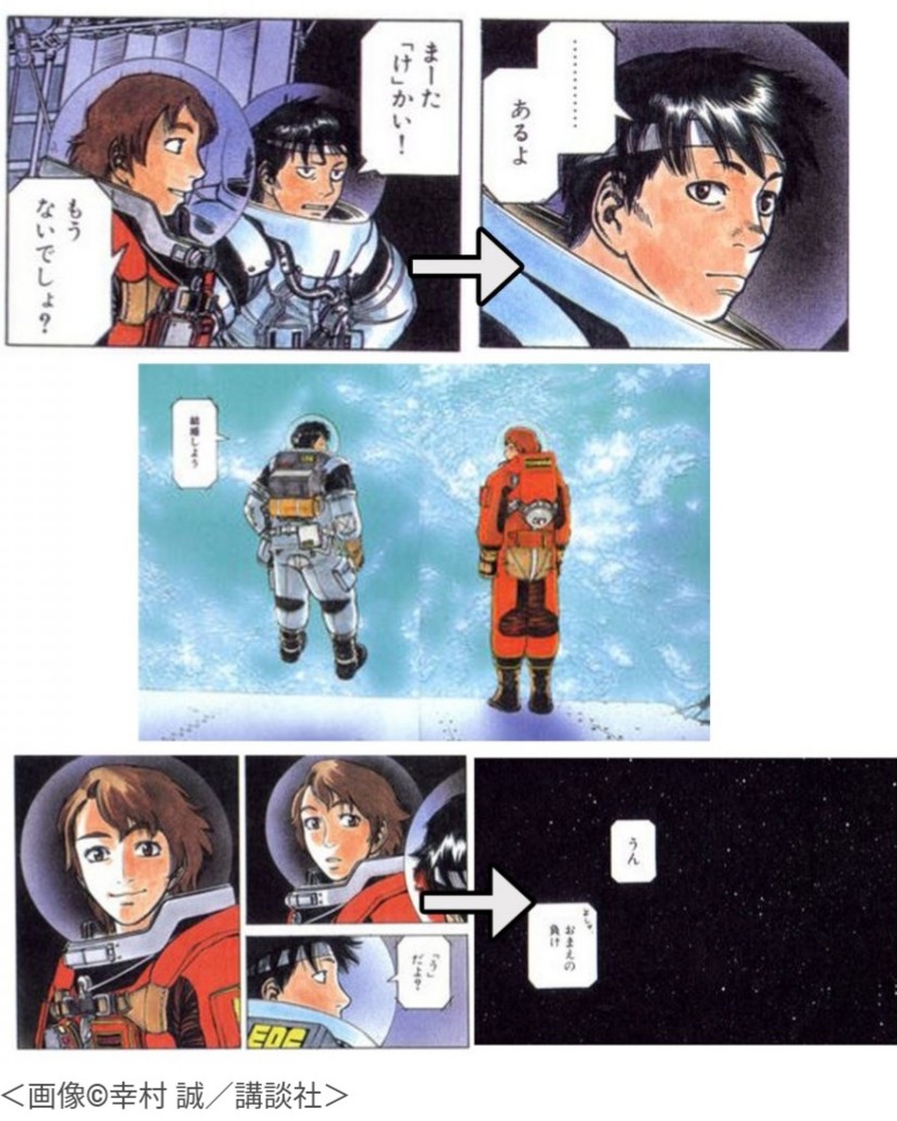 すぺさん リング プラネテス 漫画 アニメ 宇宙ゴミの掃除屋の主人公が周囲の人間と共に宇宙飛行士として人間として成長していく物語 愛を語ってる臭い話ですがそういうの好きなんです アニメも曲が良い しりとり告白は真似したいプロポーズナンバー1