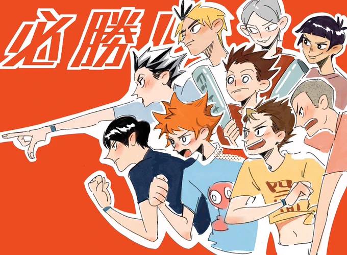 #ハイキュー #Haikyuu 
Excited idiots? 