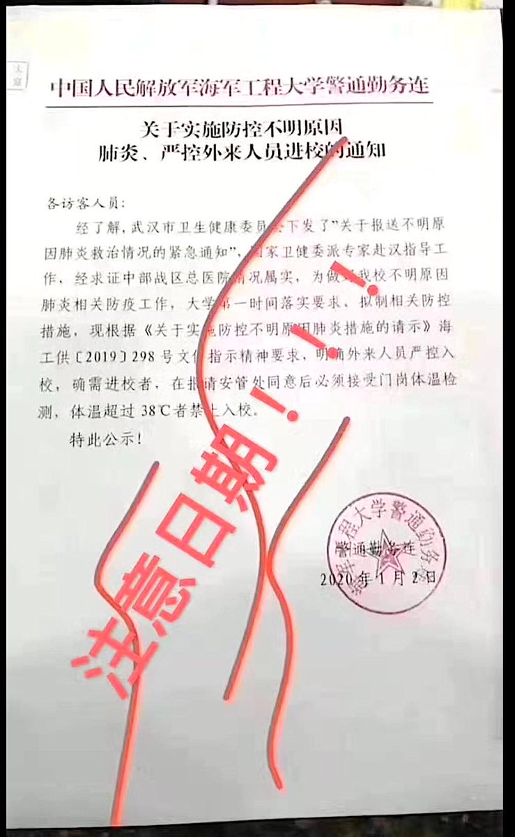 jenniferzeng97's tweet photo. Naval University of Engineering in #Wuhan, one of the five comprehensive military universities of PLA (official info: https://t.co/Z05Fx1yo4k) issued an entry control notice on Jan. 2, 18 days BEFORE the gov. admitted there was an epidemic. English translation here too. #COVID19 https://t.co/z1MbXllwHt