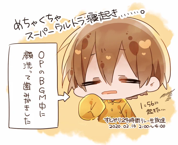 めちゃくちゃスーパーウルトラ寝起き…

#すとぷりギャラリー
#るぅとくん 