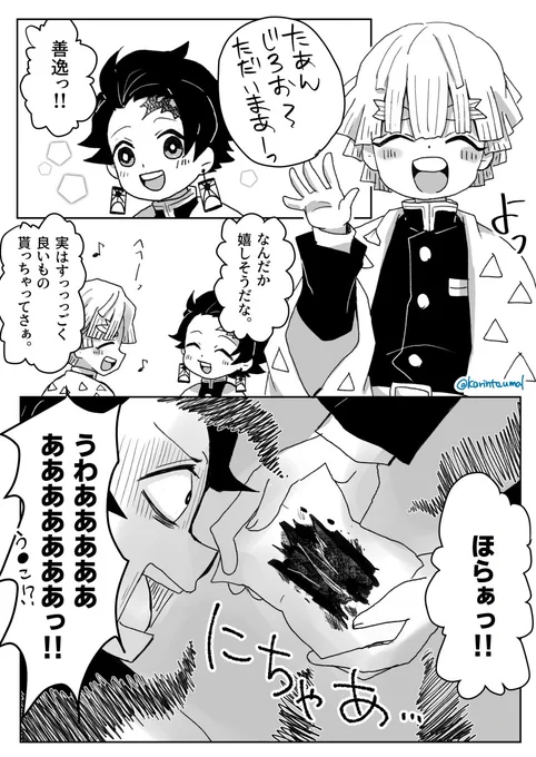 バレンタイン絵描くまでがバレンタインです!!!!!!
炭善キッスが描きたかった!! 
