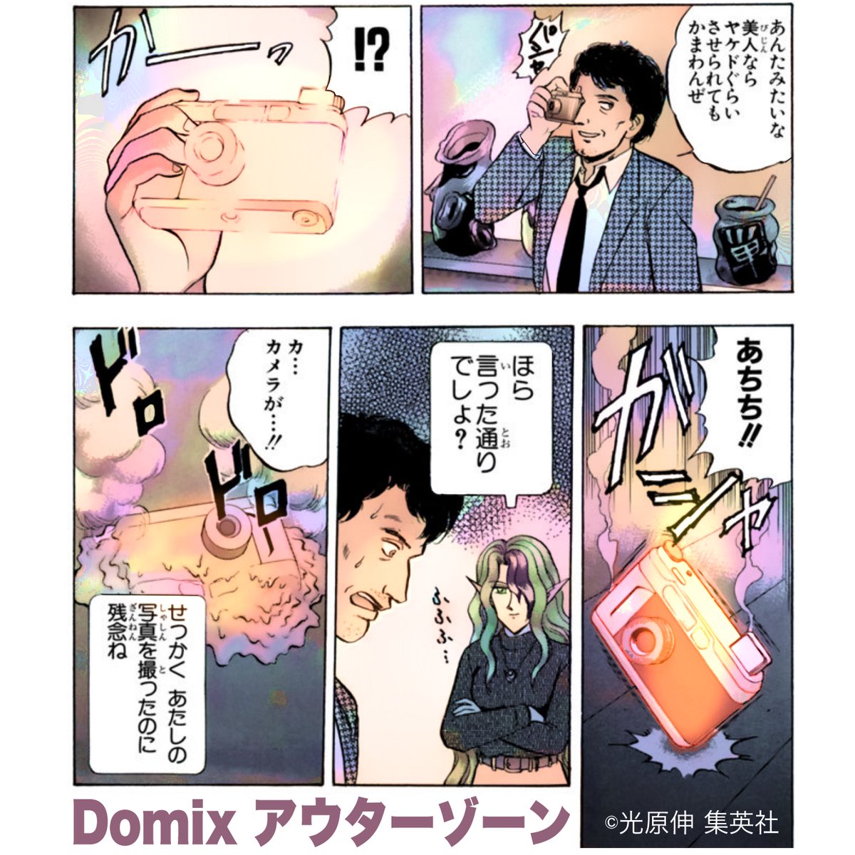 一日十七時間働いても一向に…Domix動画の遅れまくった予定が縮まる気配がない。ヤバイのでTwitterこのアカウントしばらくお休みします。とても会いたい人もいるんですけど、少なくとも一ヶ月以上はこの生活が続きそうなんでお許しください。
その分、Domix11 アウターゾーン5/2,3,4にご期待ください! 