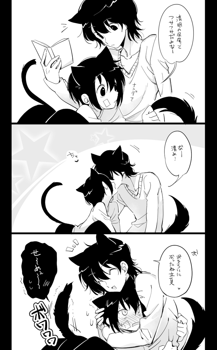 LOVELESSの青柳兄弟 
