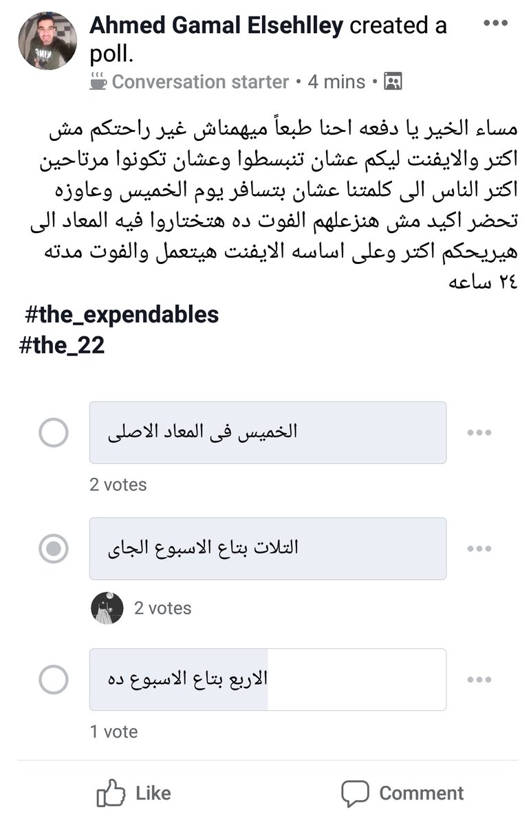 22Expendables's tweet photo. ياريت كله يدخل يعمل vote
https://t.co/t0Cl6pLyMs
#the_expendables
#the_22 https://t.co/Uhwo2Sysg7