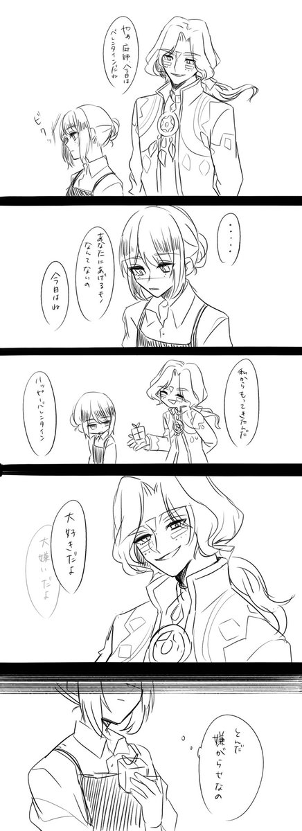 ジョゼエマ
ハッピーバレンタイン💕 