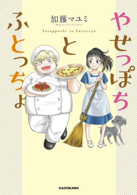 ふとっちょのtwitterイラスト検索結果