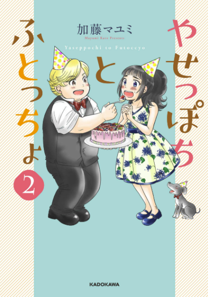 ふとっちょのtwitterイラスト検索結果
