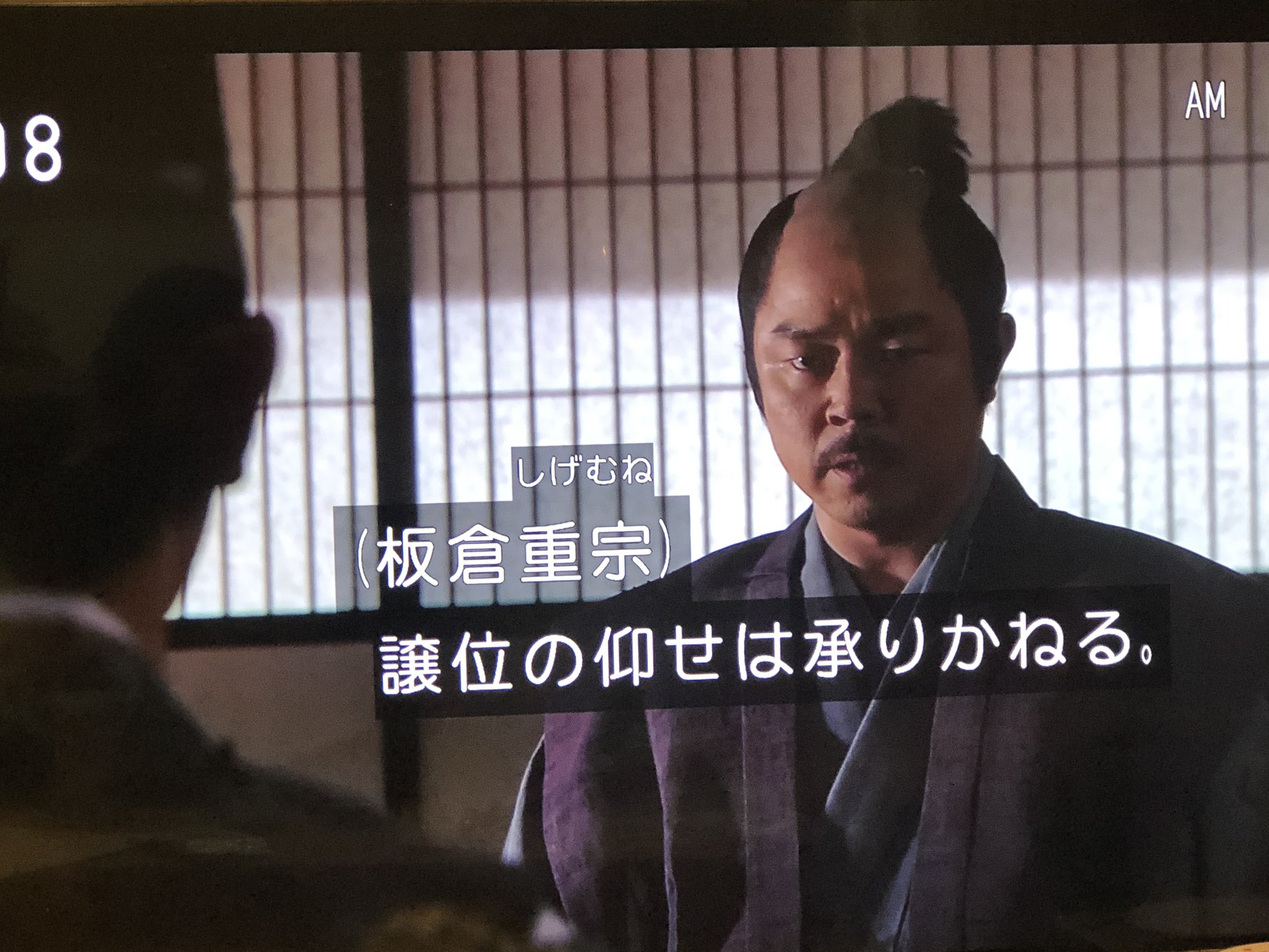 ミカゲ 板倉重宗役の西田聖志郎さん ドリフターズのアニメで鹿児島方言指導なさってた方です マメ知識 T Co Hv9266gzqh Twitter