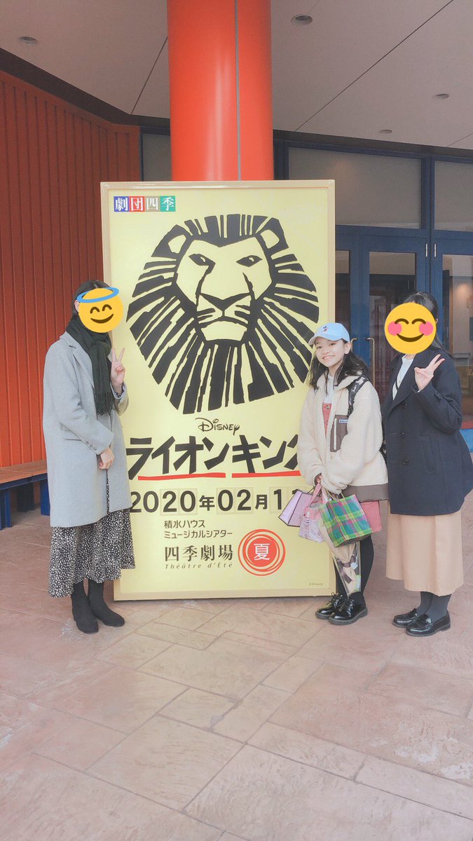 きょん 2 11 ライオンキング 知り合いの金子楓香ちゃんがもうすぐヤングナラを卒業されるということで観劇しました 今回は割と子役に注目して観ていた お二人とも演技も歌も上手かった いつものかわいい雰囲気の楓香ちゃんと違って堂々としてナラ