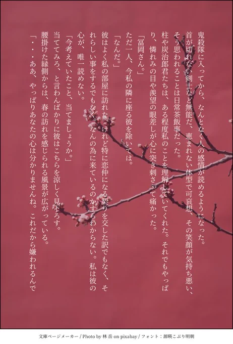 #ぎゆしの真ん中バースデー2020
ぎゆしのは幸せになれ!このやろう! 