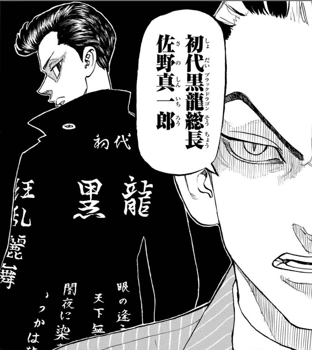 東京卍リベンジャーズにハマり過ぎて全巻持ってるんだけど、読めば読む