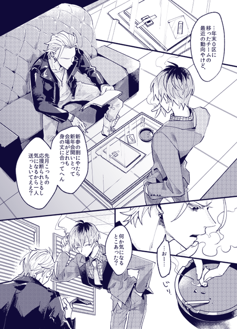 愛がすれ違っているMCDさまささ(モブささ匂わせ) 