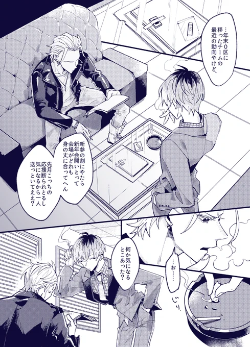 愛がすれ違っているMCDさまささ(モブささ匂わせ) 