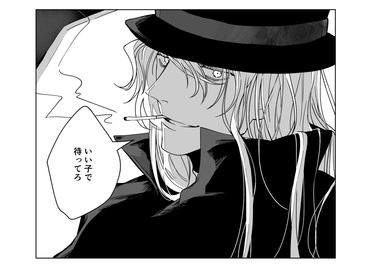 ジン「いい子で待ってろ」 #リプ来たセリフで一コマ描く 