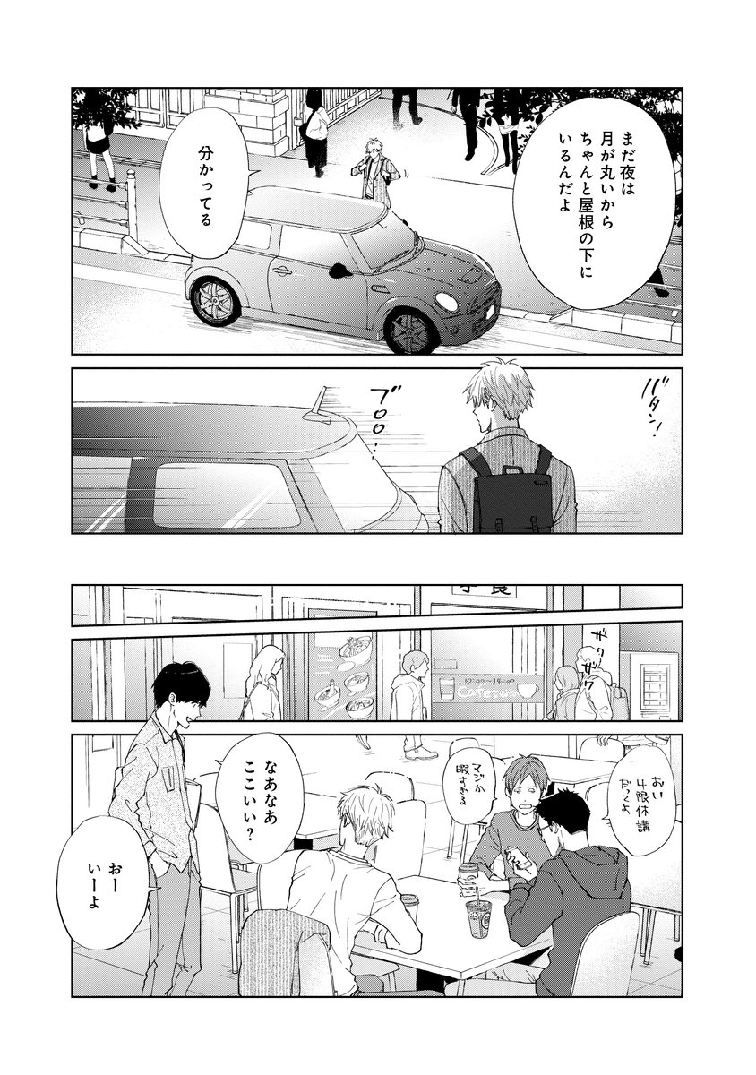 佐崎いま V Twitter 9 12 Comicフルール 月が欠ければ恋は満ち 佐崎いま 高瀬ろく Pr 佐崎いま V Twitter 9 12 Comicフルール 月が欠ければ恋は満ち 佐崎いま 高瀬ろく Pr