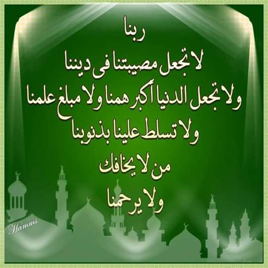 امين يارب