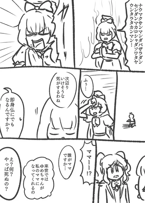 徹夜の頭で漫画描けなかった 