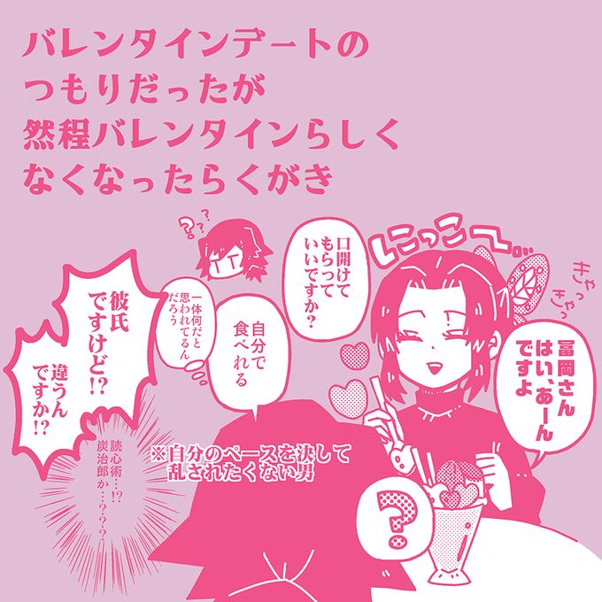 ぎゆしの
※現パロらくがき
※お付き合いしてます 