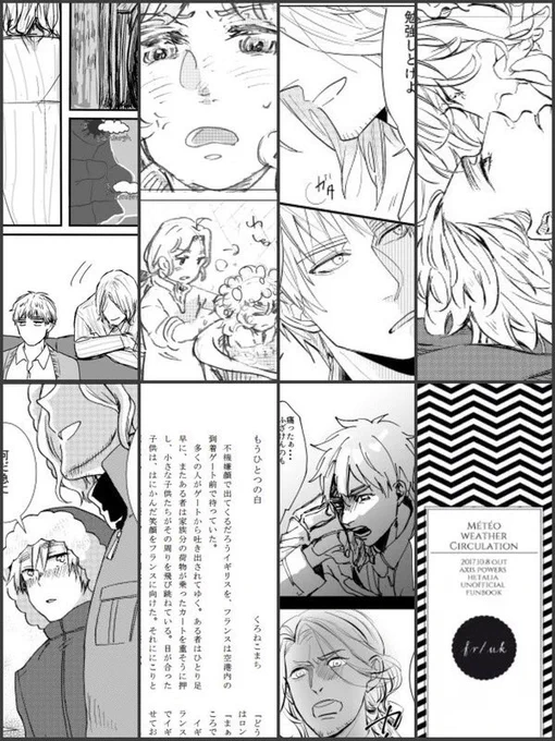 アンソロジー
『Météo Wether Circulation』

800円、72ページ  R18

ドーヴァーを描いたことのない豪華メンバーによるドーヴァー天気アンソロジー!
あの人のドーヴァーが見たいを叶えました!
よろしくお願いします⛅️ 