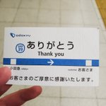 小田急線で財布を拾ったらお礼にこんなカードをもらえた!