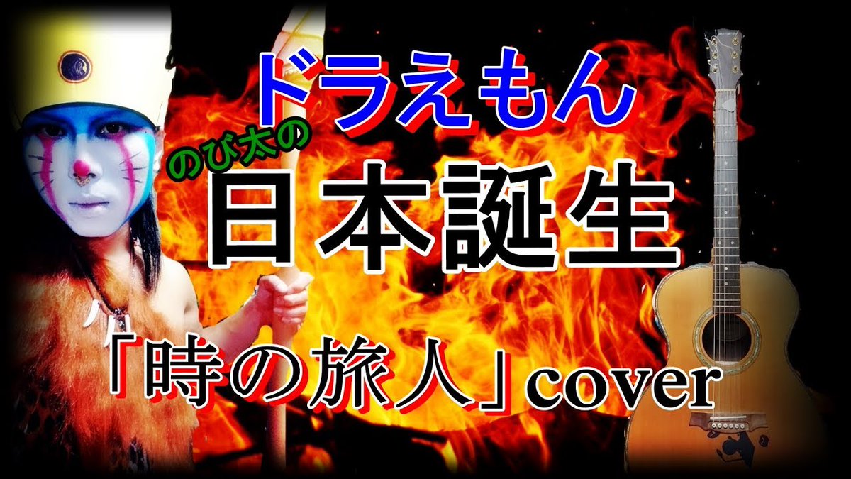 西田敏行 台本なしの現場は まるでジャズの即興演奏 故郷 福島へ Ep 8240 西田敏行 時の旅人 映画 ドラえもん のび太の日本誕生