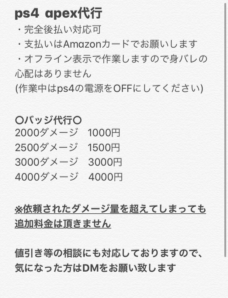 apexps416's tweet photo. #apex募集
#apex代行 https://t.co/yeNxVo20QU